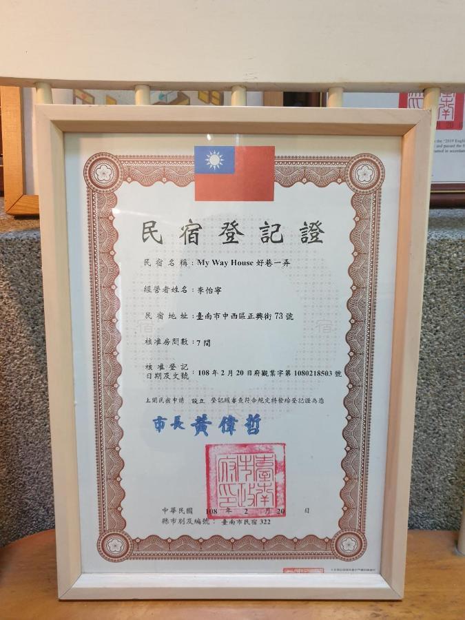 My Way House 好巷一弄民宿 Bed and Breakfast Tainan Eksteriør billede